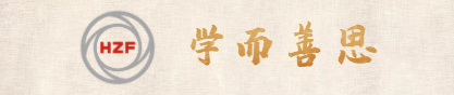 1663652503721320FEqz.png 學而善思.png